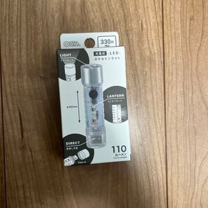 ダイソー 充電式 LEDスケルトンライト