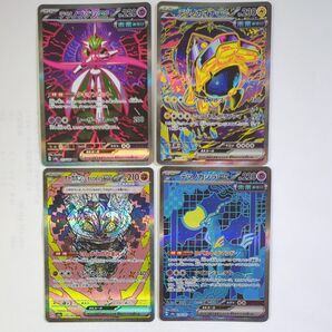 ポケモンカード テラスタルフェスex SAR×4
