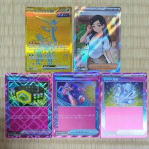 ポケモンカード テラスタルフェスex 5枚