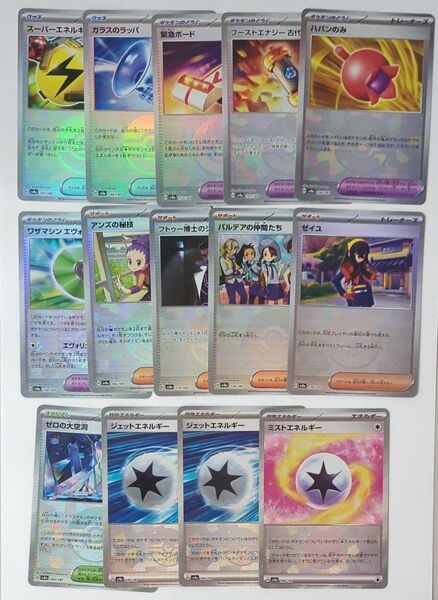 ボポケモンカード トレーナーズ&エネルギー モンスターボールミラー まとめ売り