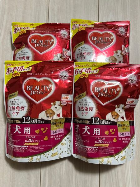 ビューティープロ BEAUTY pro 子犬用 200g×4袋