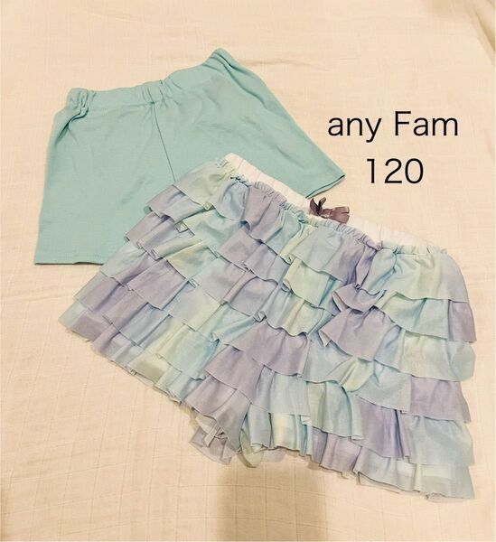 any Fam フリル天竺パンツ ブルー 120cm