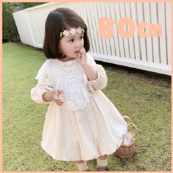 つけ襟付きバルーンワンピースドレス 80cm バースデー 結婚式 誕生日 イベント お祝い おでかけ 可愛い 女の子