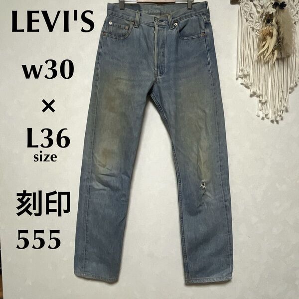 LEVI'S リーバイス w30 U.S.A製 ストレートデニムパンツ 555刻印