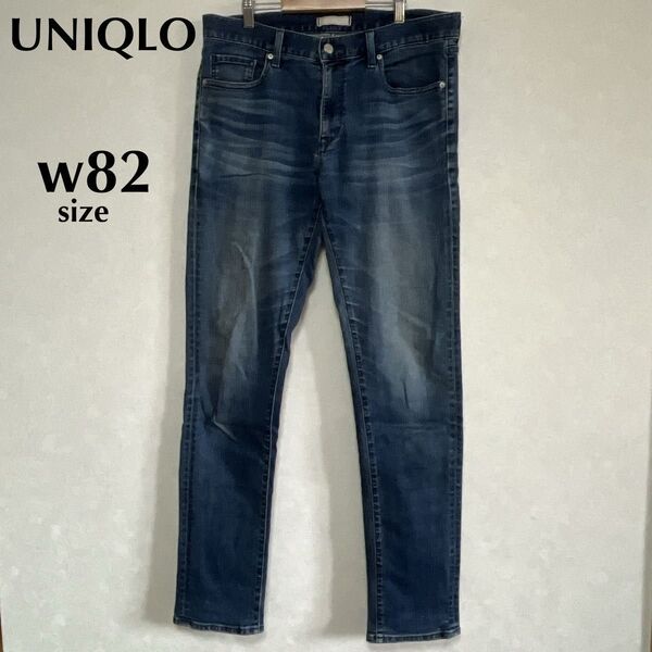UNIQLO ユニクロ w82 メンズ ウルトラストレッチスキニーフィットジーンズ