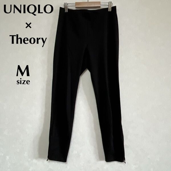 UNIQLO × Theory ユニクロ×セオリーコラボ M 美品 ウルトラストレッチドライスウェットパンツ