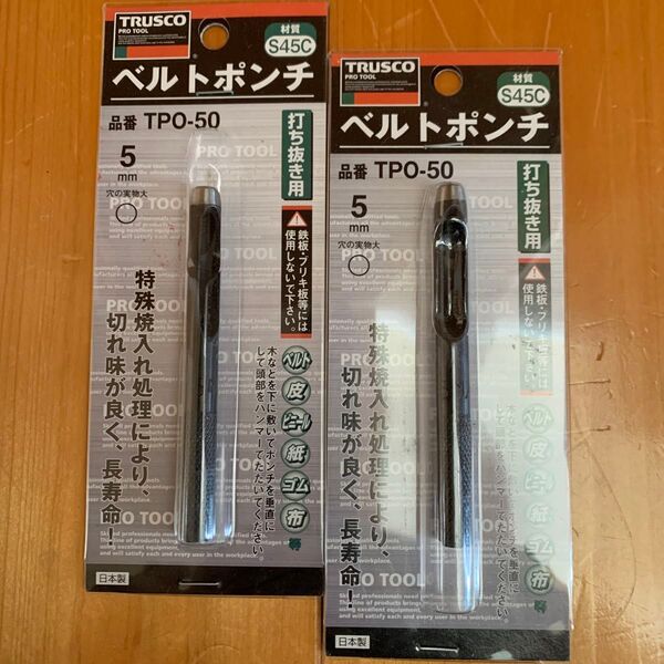 TRUSCO ベルトポンチ TPO-50 5mm 2本セット