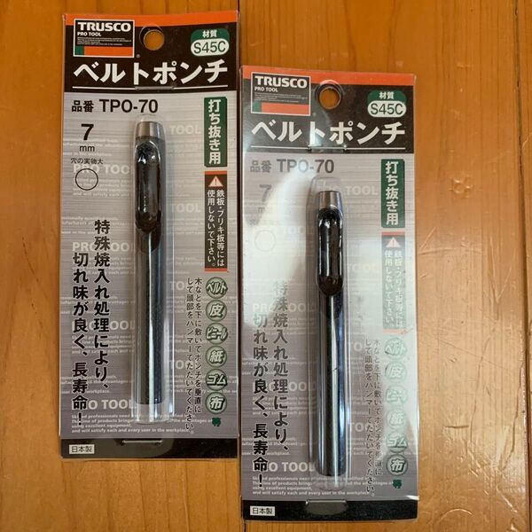 TRUSCO ベルトポンチ TPO-70 7mm 2個セット 新品