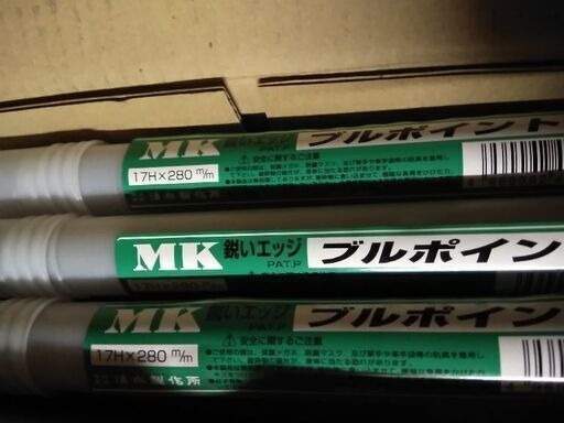 ★倉庫保管品 未使用 ブルポイント★