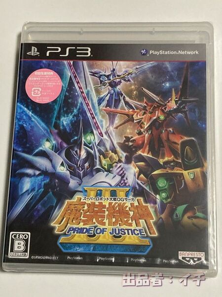 新品◆PS3 スーパーロボット大戦OGサーガ 魔装機神3プライドオブジャスティス