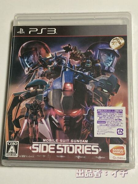 新品未開封◆PS3 機動戦士ガンダム サイドストーリーズ