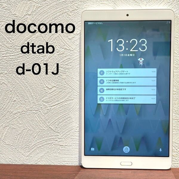 docomo dtab d-01J シルバー Harman/kardon HUAWEI