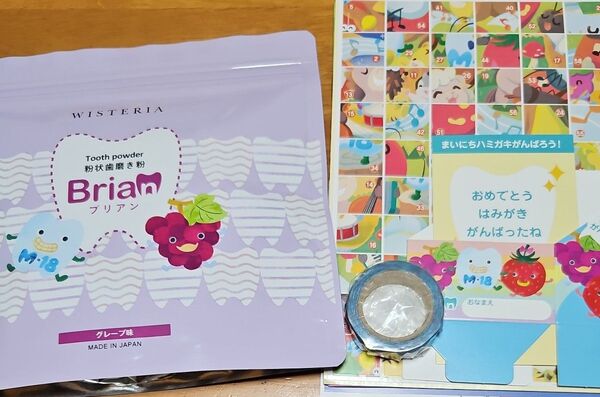 (新品未開封) ブリアン 歯磨き粉