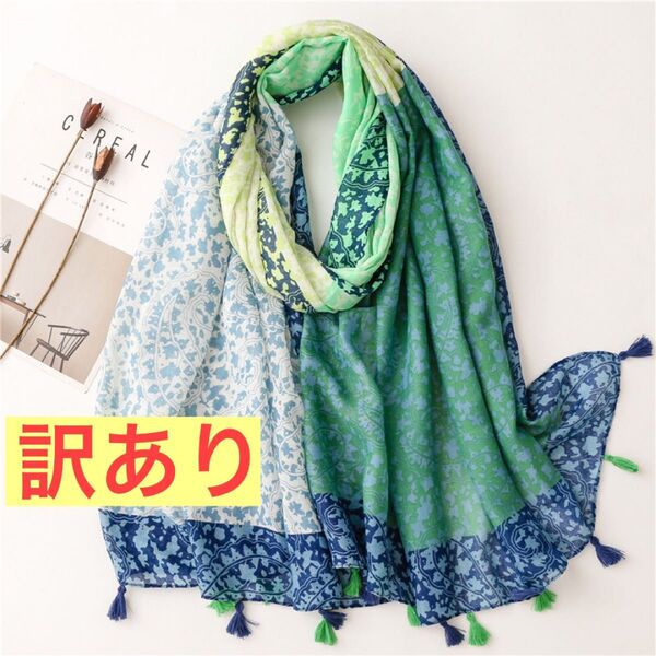ストール 新品 ペイズリー柄 大判 上品 プレゼント グリーン 秋 春 夏 フリンジ 緑色 高見え 旅行 おでかけ ピクニック