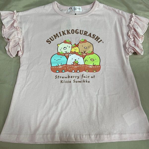 すみっコぐらし すみっコ 袖 フリル 半袖 Tシャツ 140cm 新品 未使用 ピンク
