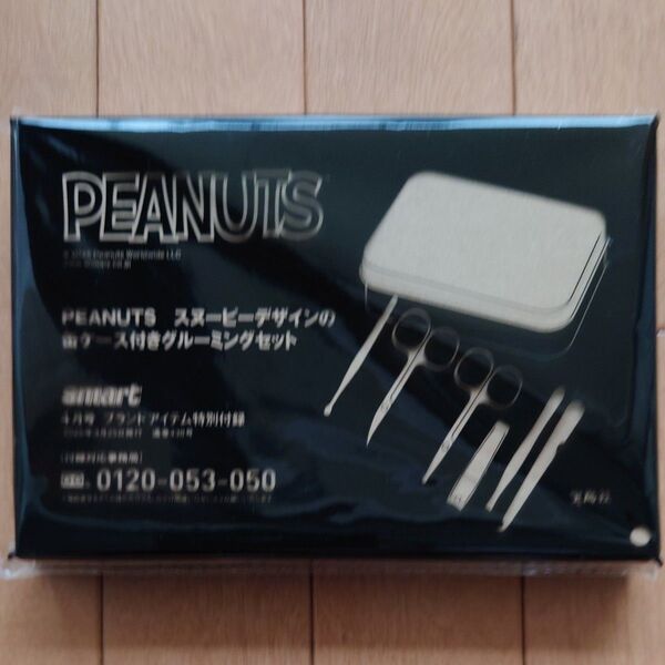 PEANUTS スヌーピーデザイン 缶ケース付きグルーミングセット