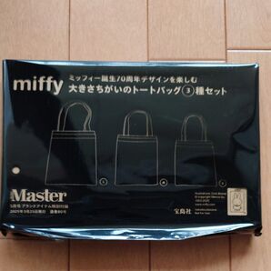 miffy 大きさちがいのトートバッグ3種セット