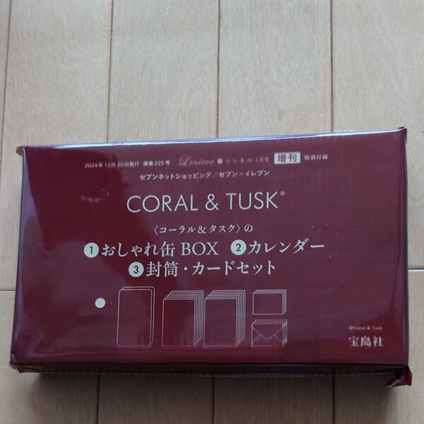 リンネル 2024年12月号 付録 CORAL & TUSK 3点セット