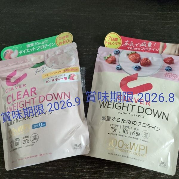 CLEVER WEIGHT DOWN 2個セット クレバー ウエイトダウン ミックスベリー味 ピーチティー味 お試し