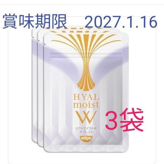 ヒアルモイストWタブレット 30粒3袋 乳酸菌含有食品 賞味期限 2027.1.16 母の日