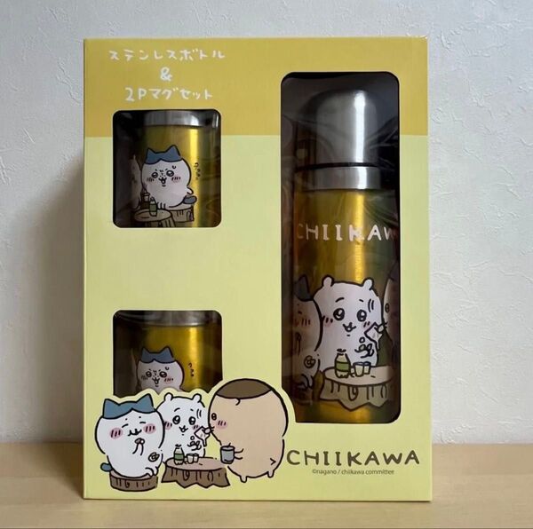 【新品未開封】ちいかわステンレスボトル&2Pマグセット