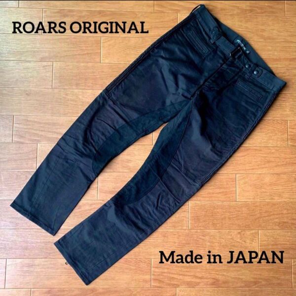 ROARS ORIGINAL ストレッチ バイクパンツ
