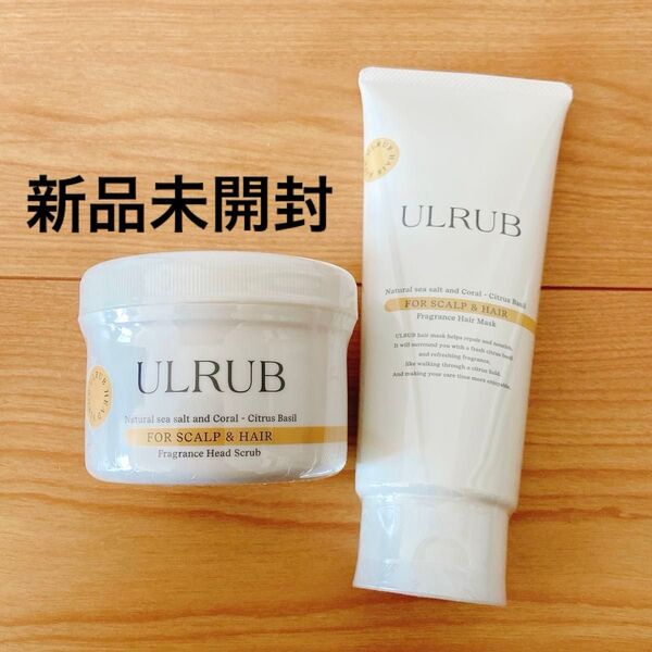 【新品未開封】ULRUB ウルラブ ヘアマスク ヘアトリートメント 200g ヘッドスクラブ 頭髪用洗浄料 200g