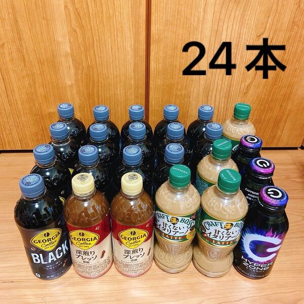 ジョージア コーヒー クラフトボス ZONE ドリンク まとめ売り 24本