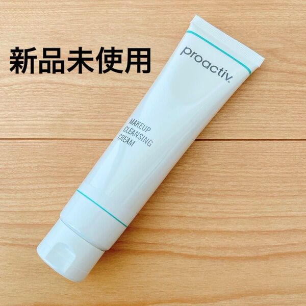 【新品未使用】プロアクティブ メークアップ クレンジング クリーム メーク落とし 150g メイク落とし