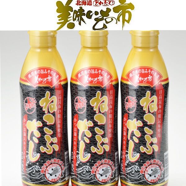 【賞味期限】 2026年5月 とれたて!美味いもの市 ねこぶだし(ボトルタイプ)450ml×3本