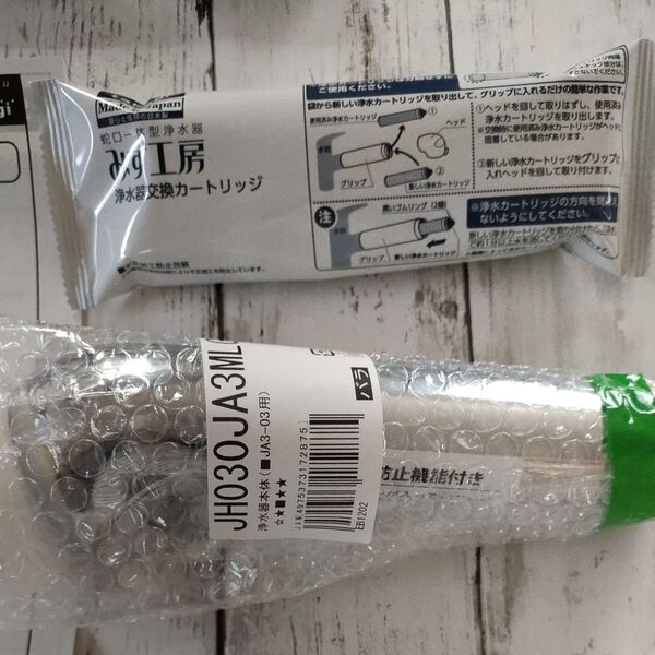 明後日郵便局行くので再値下げ タカギ 浄水器交換 カートリッジ 浄水器部