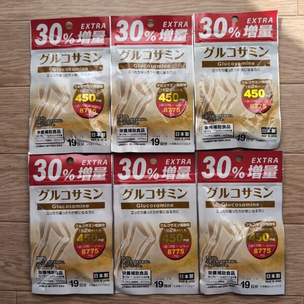 グルコサミン サプリメント(30%増量タイプ) 6袋 日本製