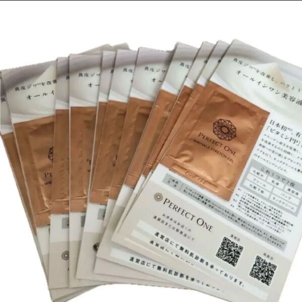 ★新品★送料無料★パーフェクトワン薬用リンクルストレッチジェルサンプル17包★