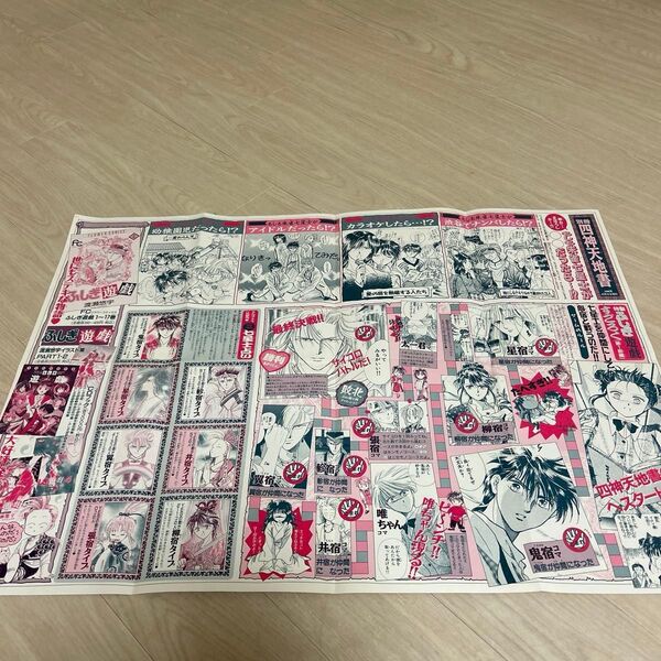 ふしぎ遊戯ポスターとCD