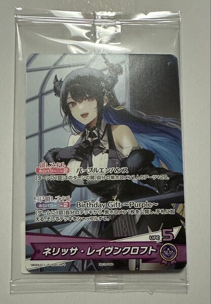 hBD24-011 ネリッサ・レイヴンクロフト 誕生日記念2024 フルセット購入特典 ホロカ 特典PRカード ホロライブ
