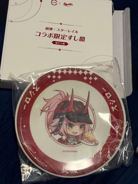 崩壊スターレイル スシローコラボ すし皿 乱破