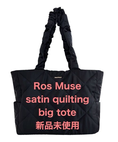 Rose Muse satin quilting big tote BLACK ロゼミューズ トートバッグ rosemuse