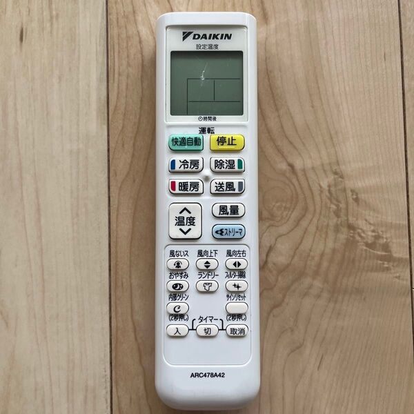 ダイキン エアコンリモコン