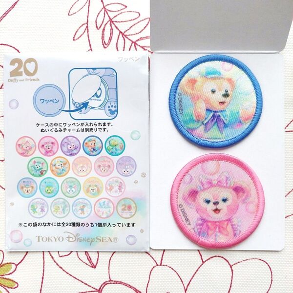 2個セット ダッフィー&フレンズ ワッペン 東京ディズニーシー20周年