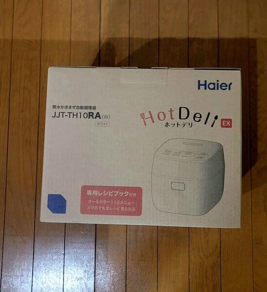 新品未開封 Haier ホットデリ 無水かきまぜ自動調理器 JJT-TH10RA