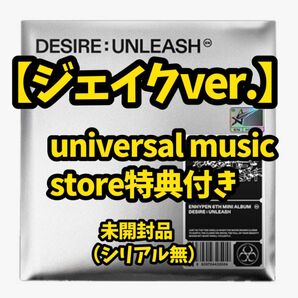 【ジェイク】ENHYPEN DESIRE:UNLEASH