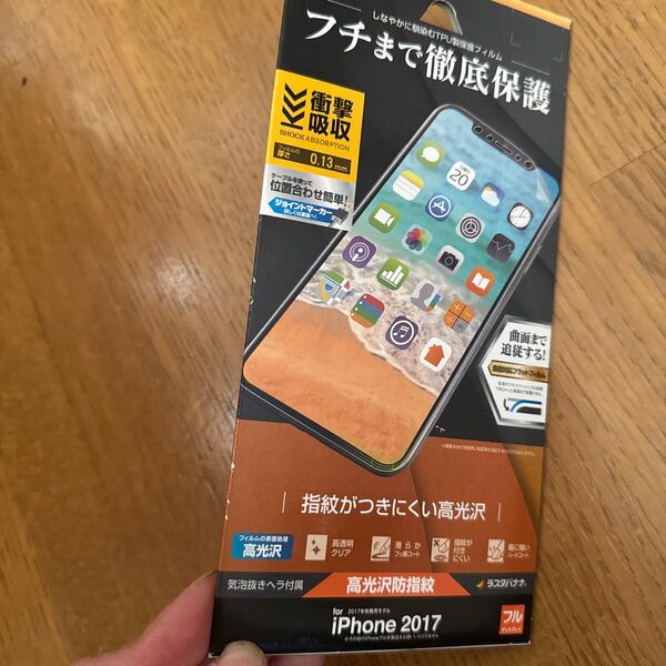 iPhoneX/8/7/6s/6 全面 液晶保護 背面保護 フィルム 薄型 TPU 光沢防指紋 反射防止 無気泡 クリーナー付