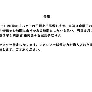一円銀貨 新1円銀貨 近代銭 50銭銀貨 貨幣 コレクション 円銀