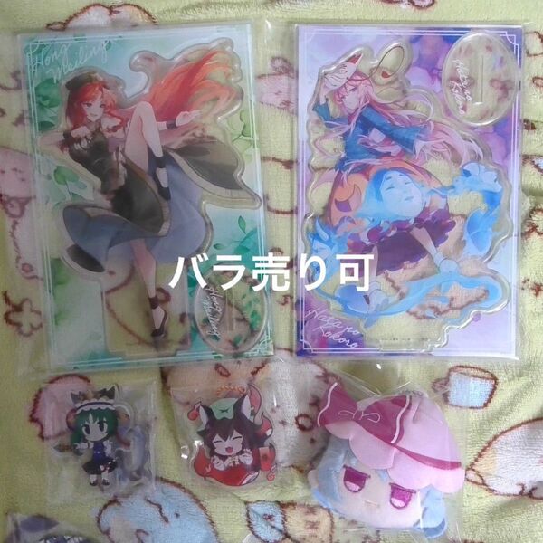 東方Project ダイソー 纏め売り