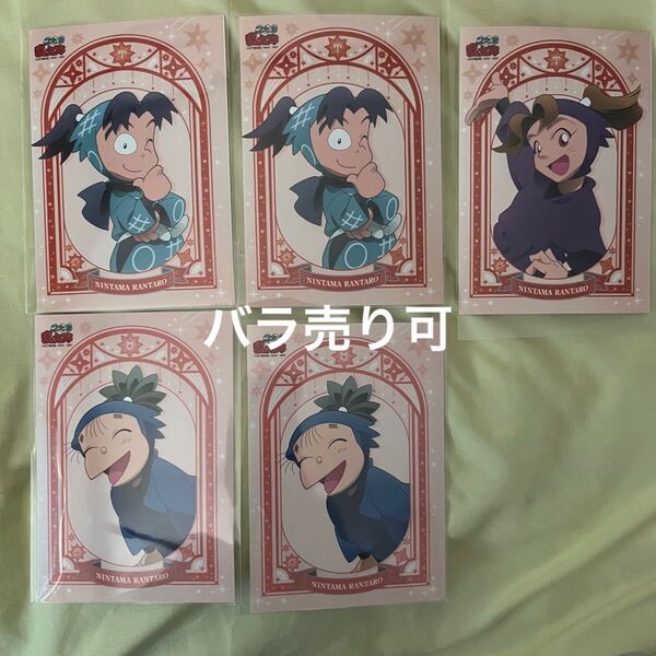 忍たま乱太郎 ランダムブロマイド〜星座の段〜第1弾