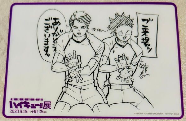 レア 仙台会場日付入り ハイキュー!! 原画展 来場者特典 クリアカード 白鳥沢 入場特典 ハイキュー展 牛島 天童