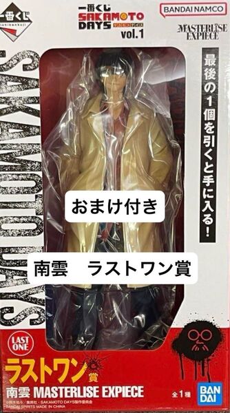 一番くじ 南雲 ラストワン サカモトデイズ