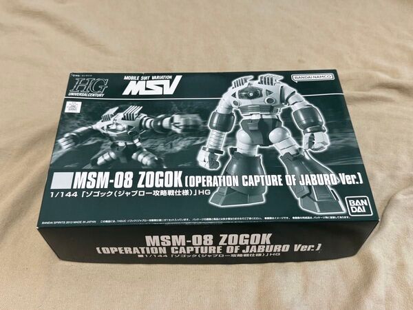 HGUC ゾゴック(ジャブロー攻略戦仕様)