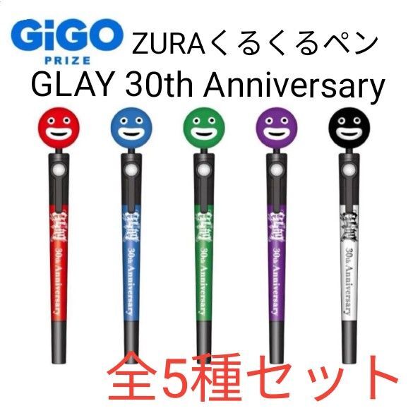 【全5種セット】GLAY 30th Anniversary くるくるペンvol.2 ボールペン TERU JIRO ZURA