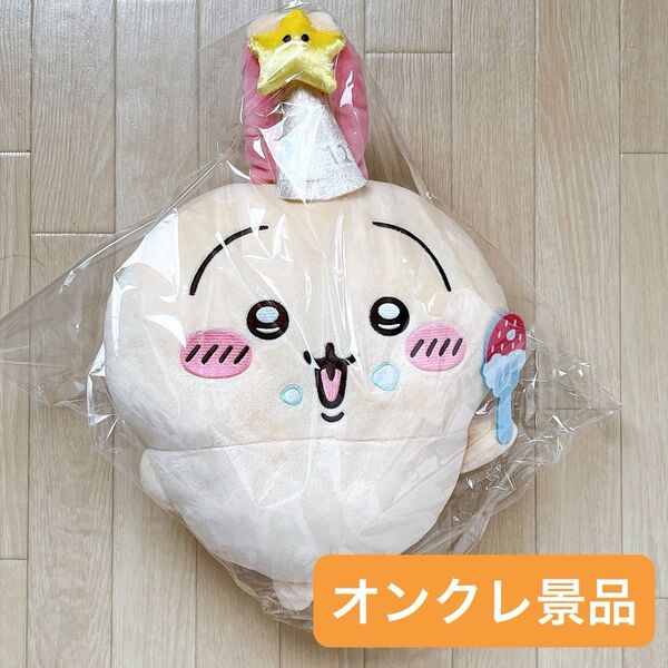 【新品】 ちいかわ 誕生日なうさぎ BIGぬいぐるみ